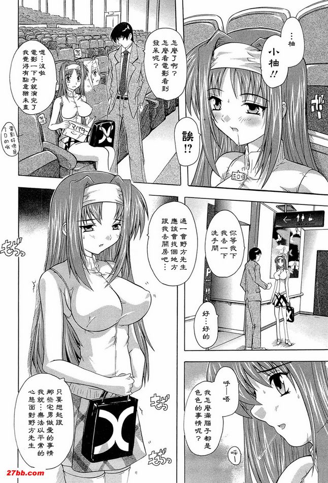 肉體的惡魔3