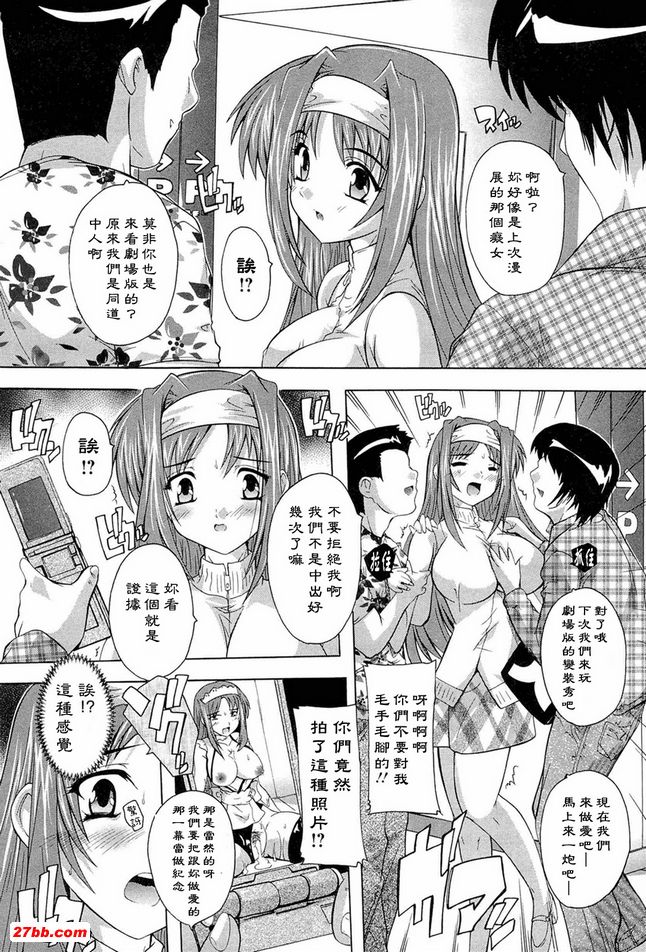肉體的惡魔3