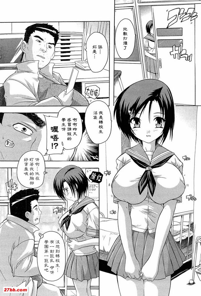 身體測定