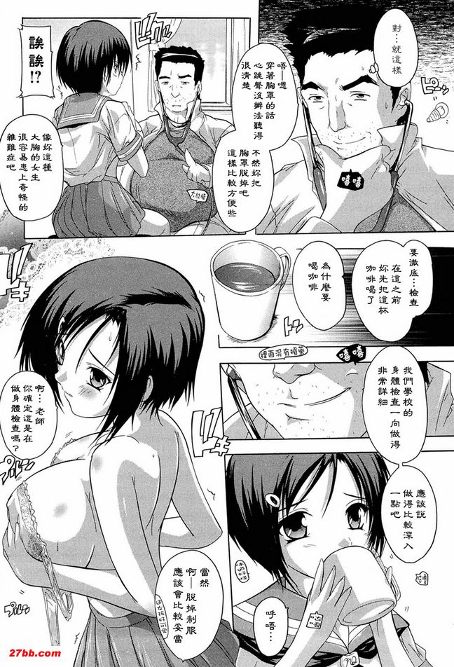 身體測定