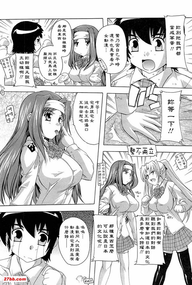 肉體的惡魔