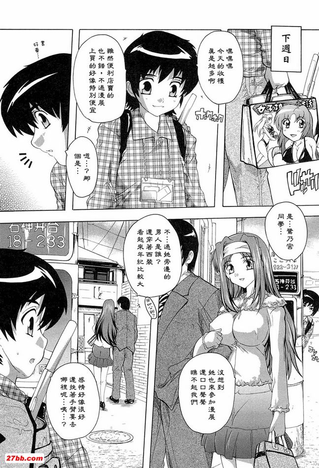 肉體的惡魔