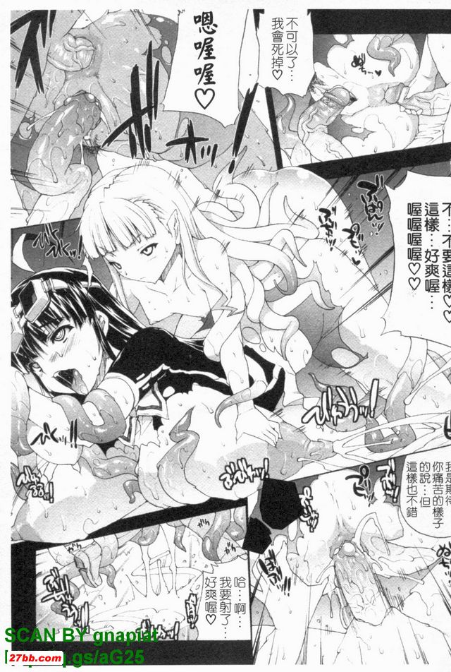 淫術之館4