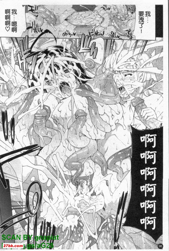 淫術之館4
