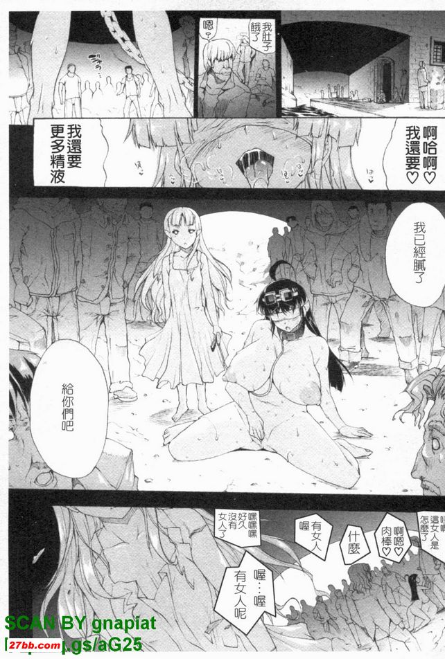 淫術之館4