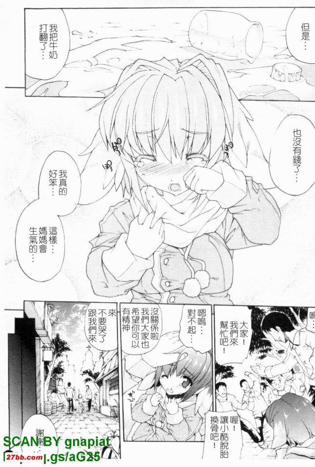 第一次接觸