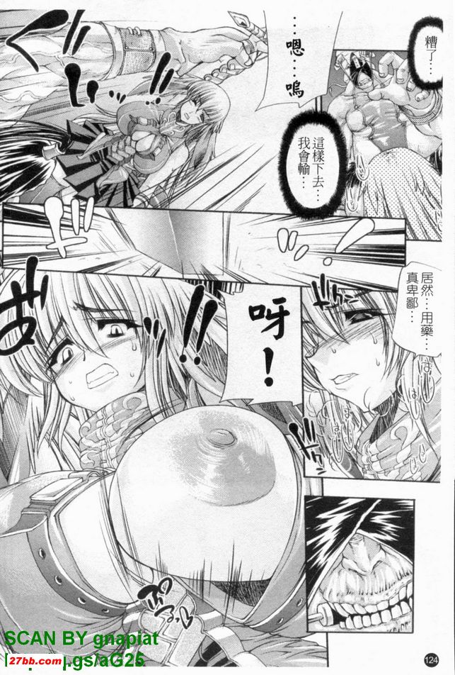 墮落女武神