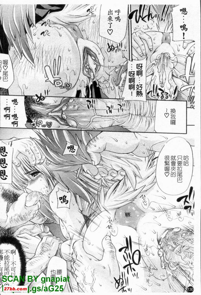 墮落女武神