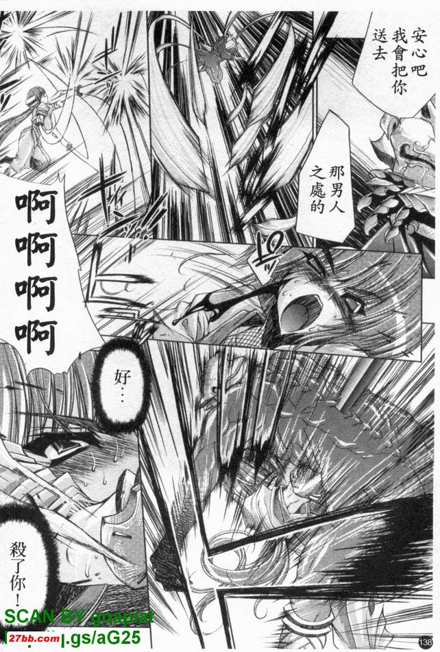 樁之淫馬忍法帳