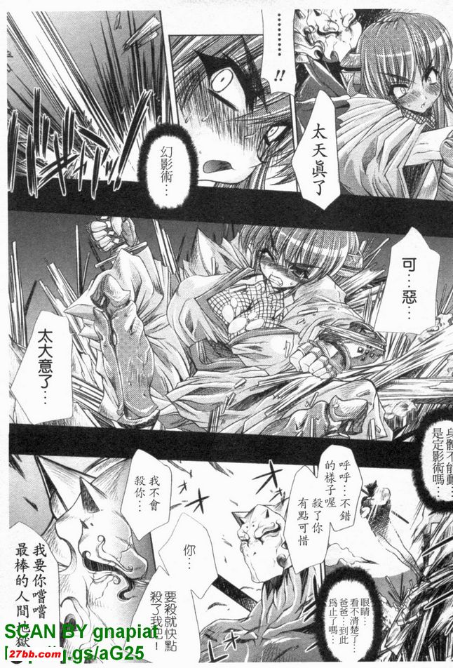 樁之淫馬忍法帳