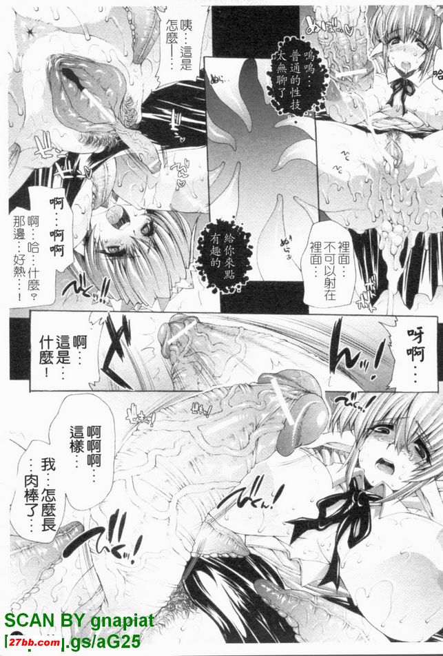 淫術之館