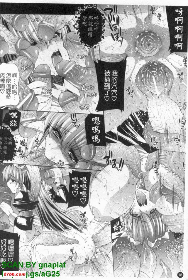 淫術之館