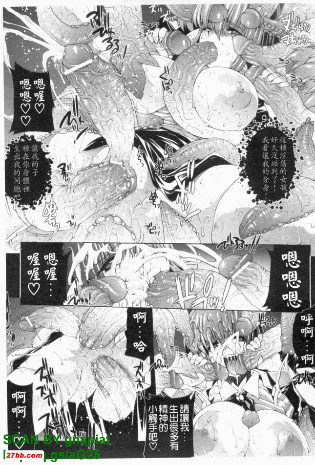 淫術之館