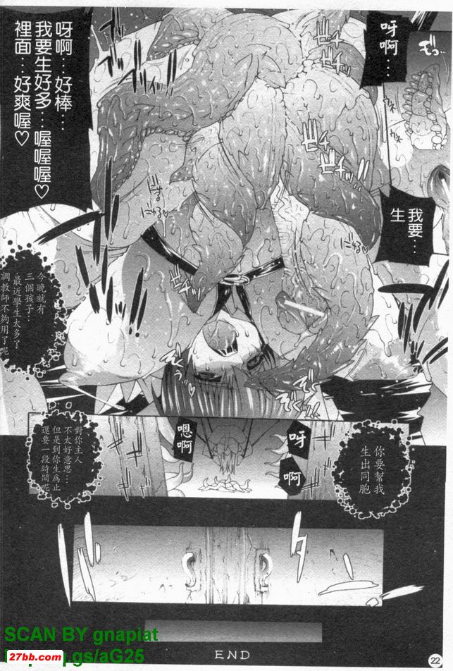 淫術之館