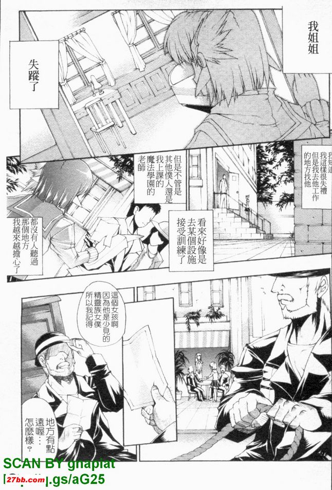 淫術之館2
