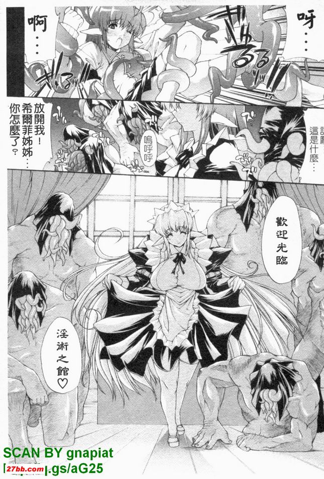 淫術之館2