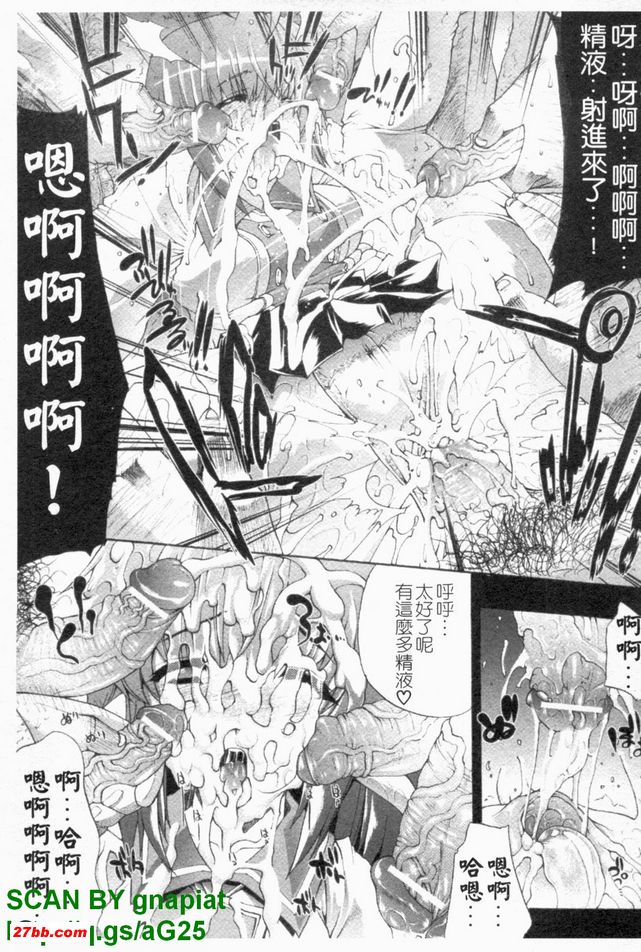 淫術之館2