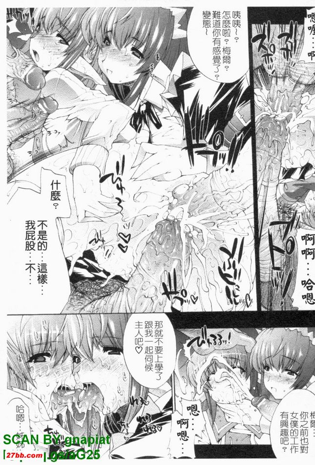 淫術之館2