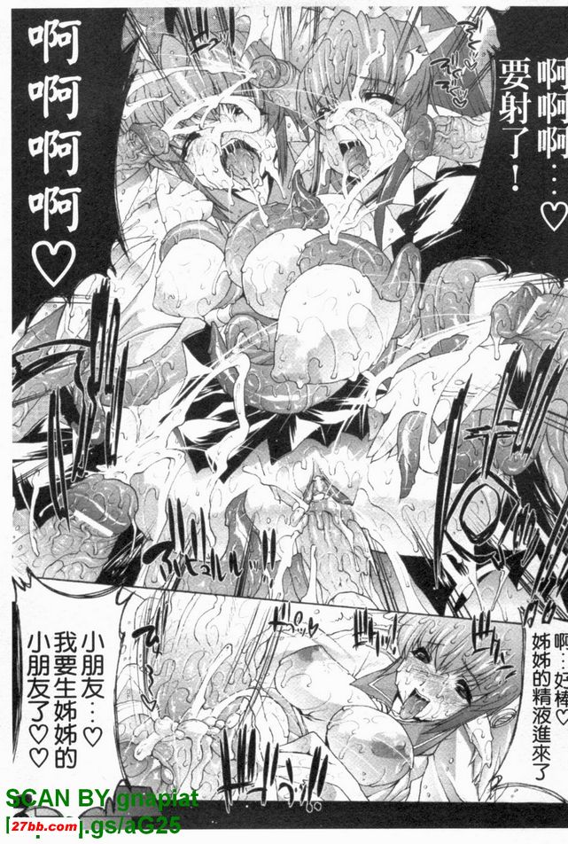 淫術之館2