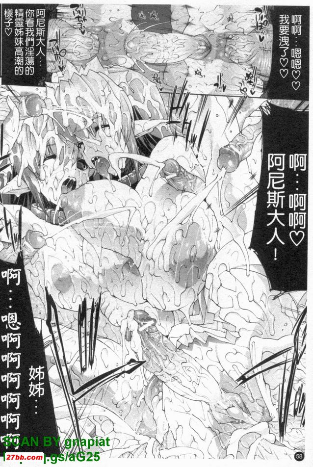 淫術之館3