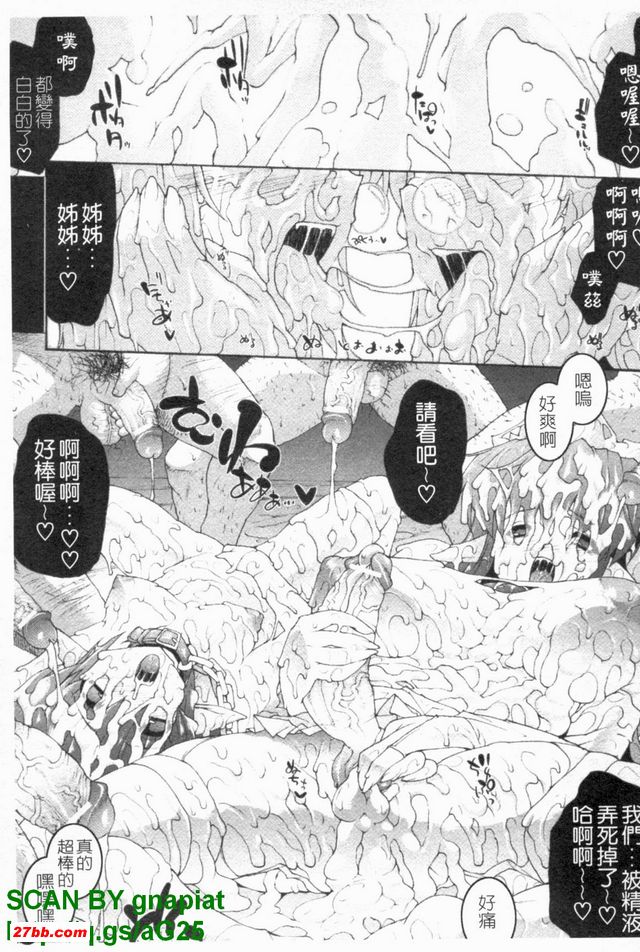 淫術之館3