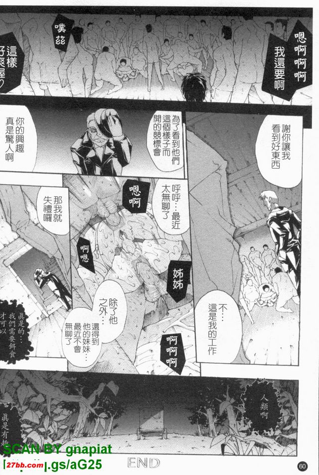 淫術之館3