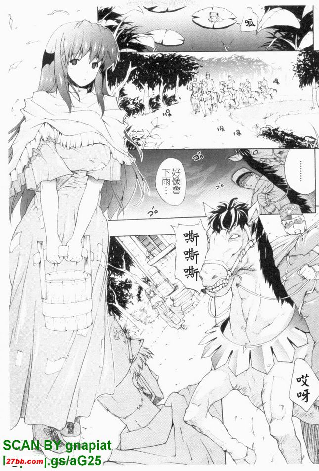淫術之館Ex