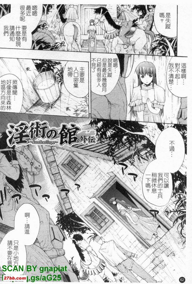 淫術之館Ex