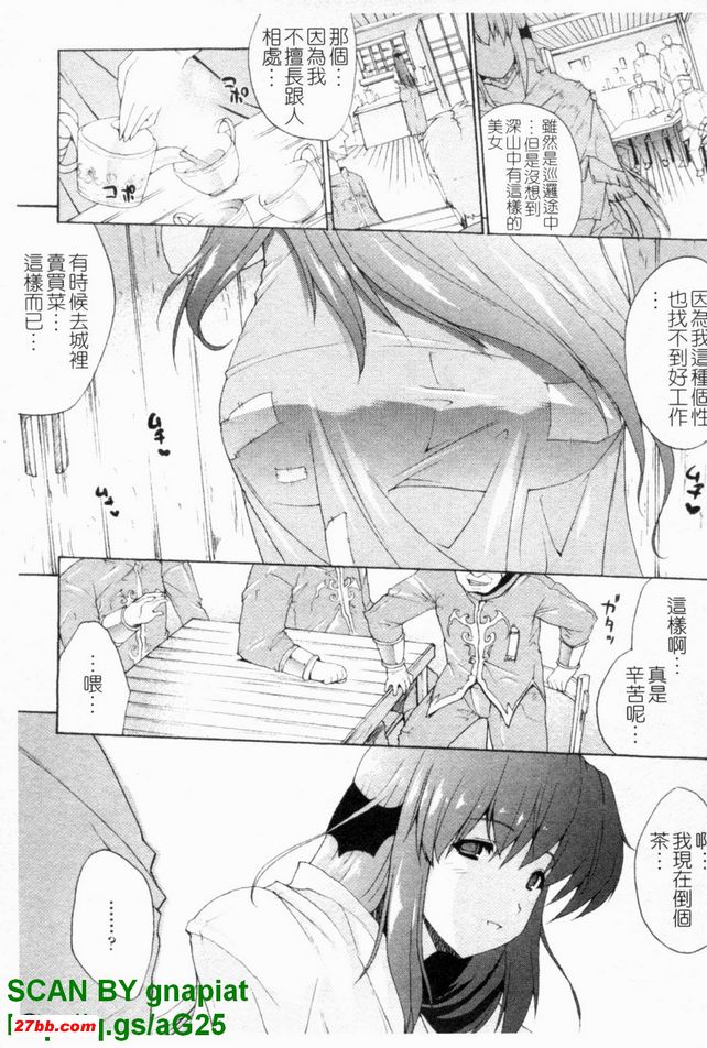 淫術之館Ex