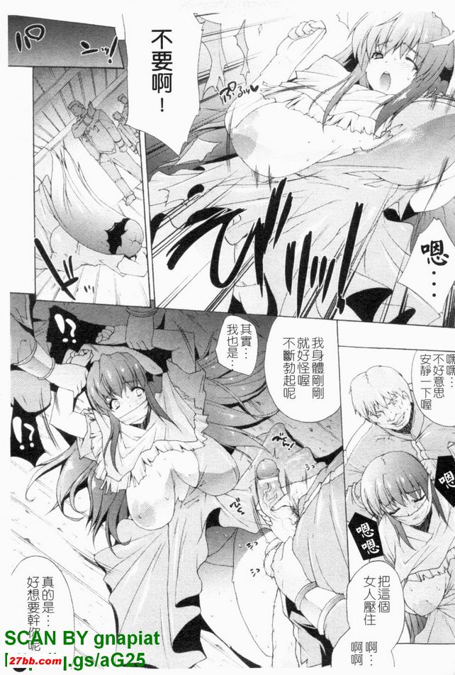 淫術之館Ex
