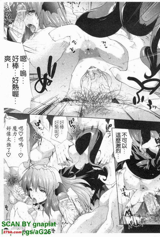淫術之館Ex