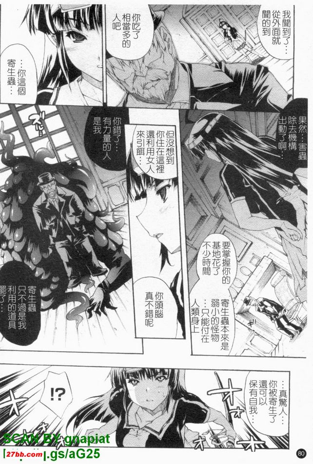 淫術之館4