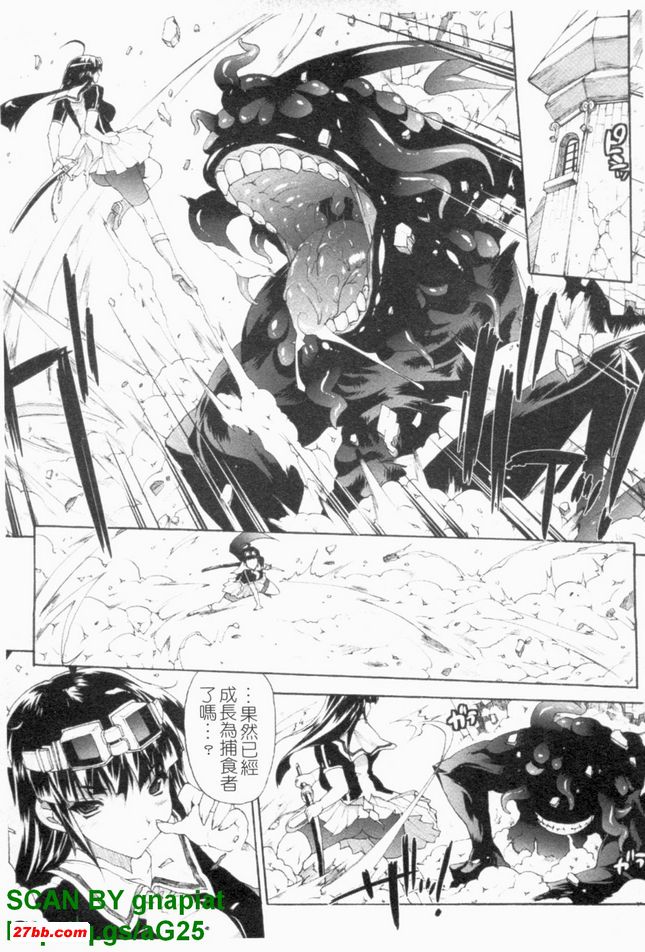 淫術之館4