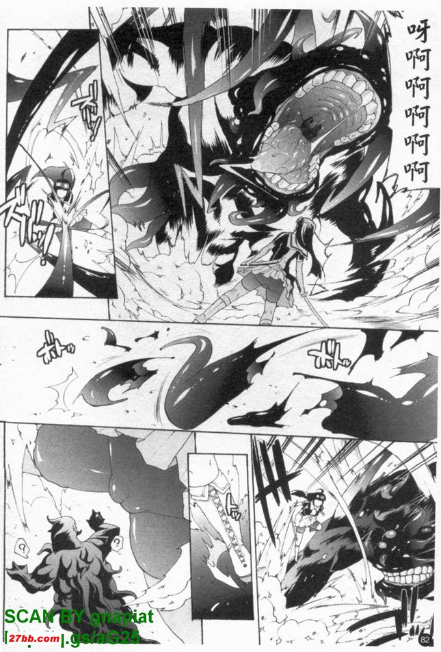 淫術之館4