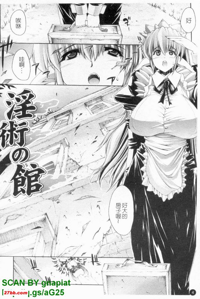 淫術之館
