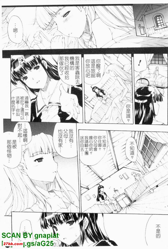 淫術之館4