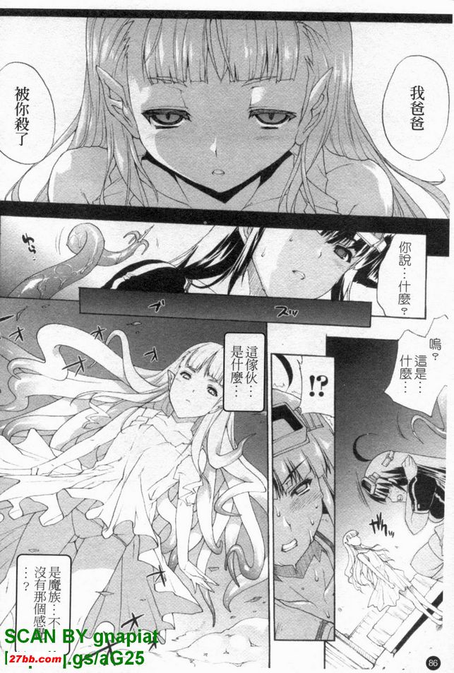 淫術之館4
