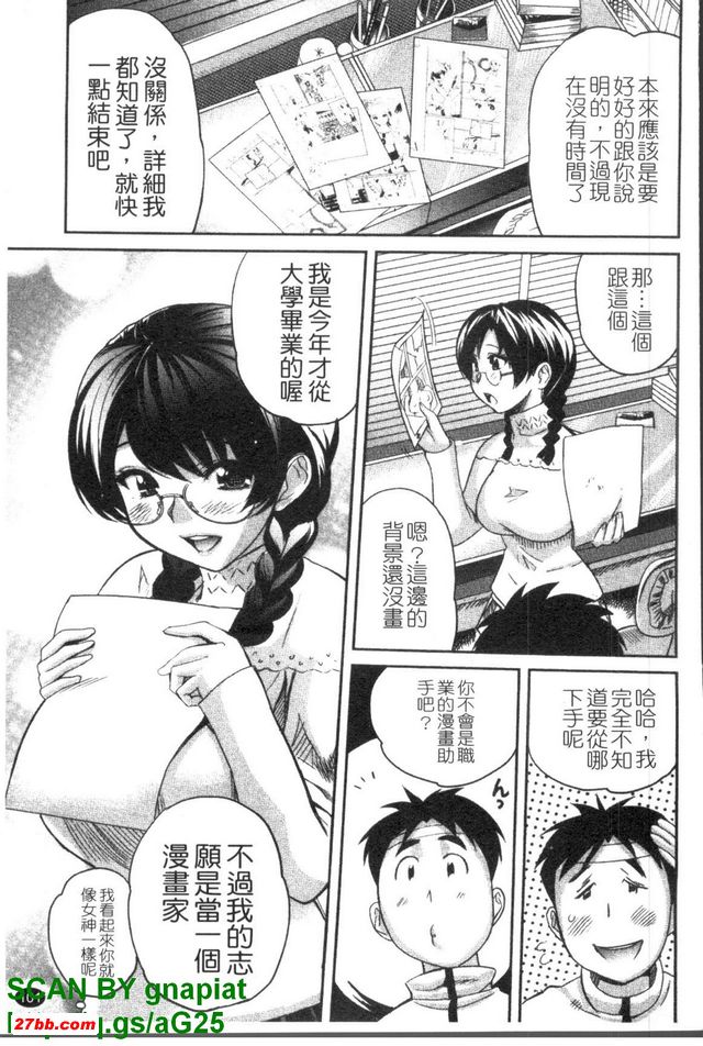 愛的助手