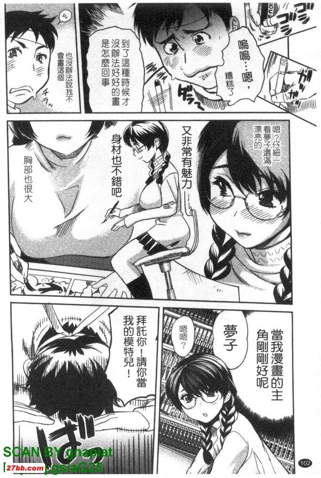 愛的助手