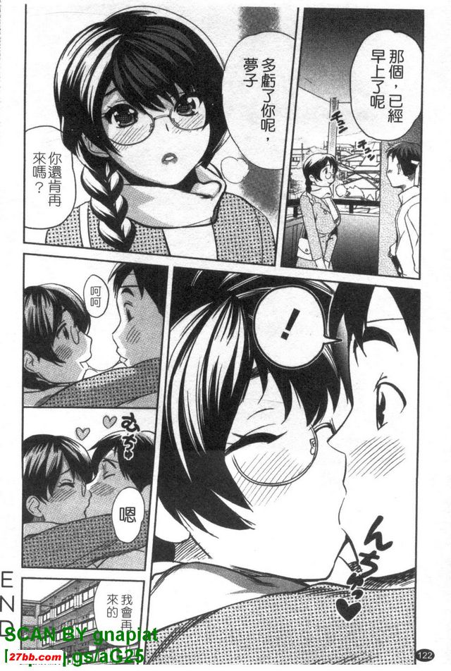 愛的助手