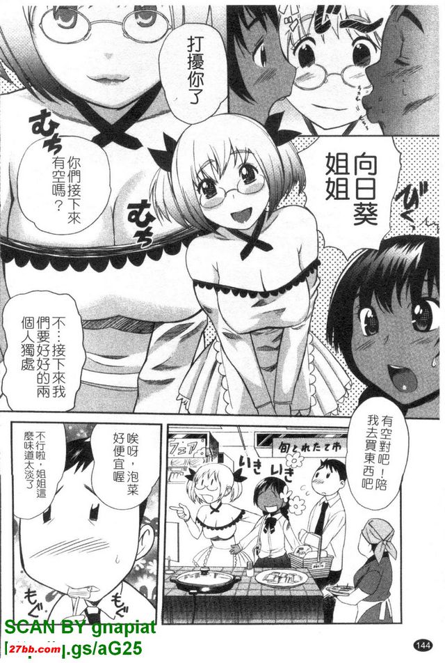 甜蜜之家1