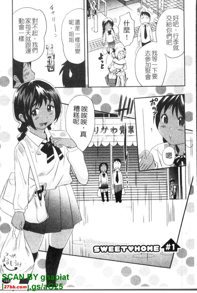 甜蜜之家1