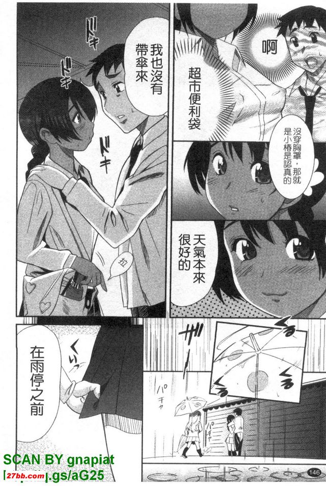 甜蜜之家1
