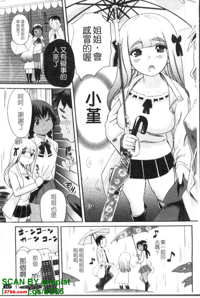 甜蜜之家1