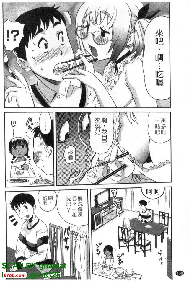 甜蜜之家2