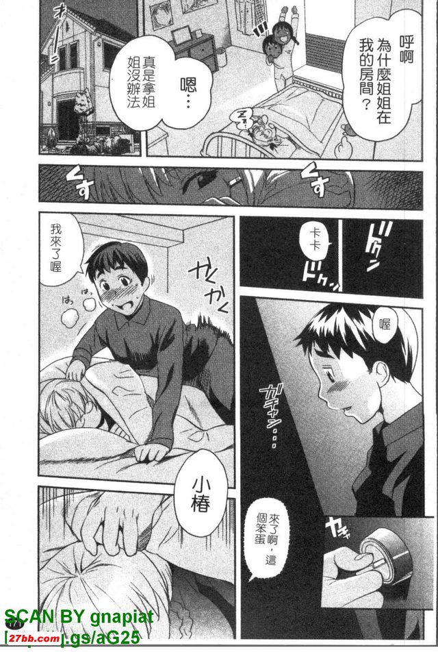 甜蜜之家2