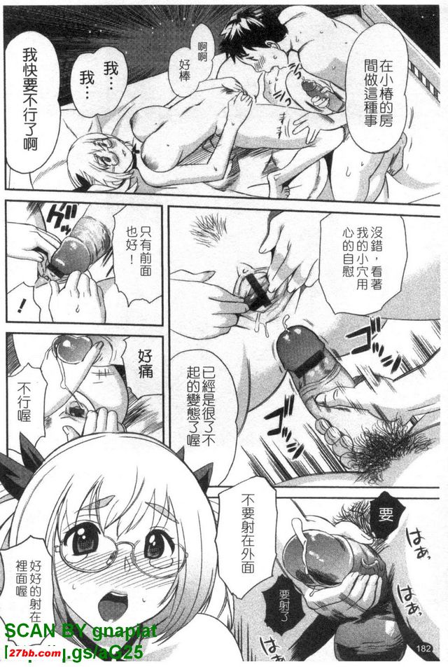 甜蜜之家2
