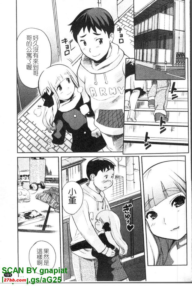 甜蜜的家結束