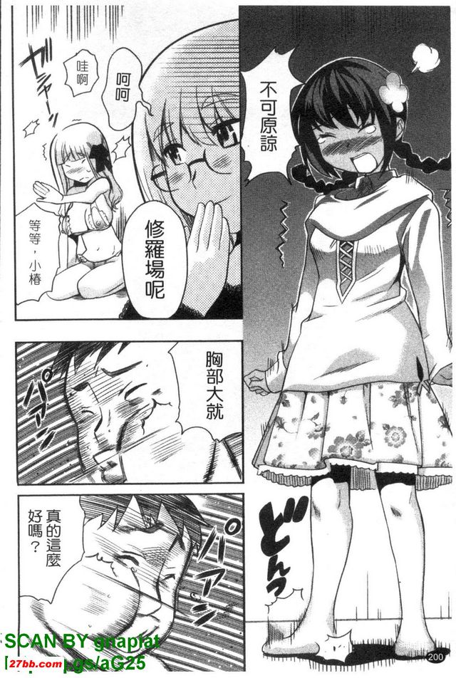 甜蜜的家結束