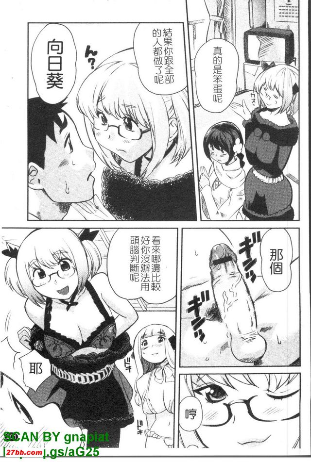 甜蜜的家結束